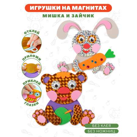 Набор для творчества Дрофа-Медиа аппликация Мишка Зайчик