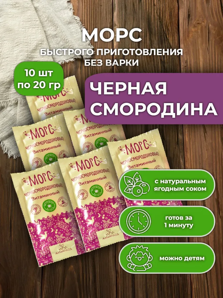 Морс с натуральным соком АРСАНИЯ Витаминизированый - фото 1