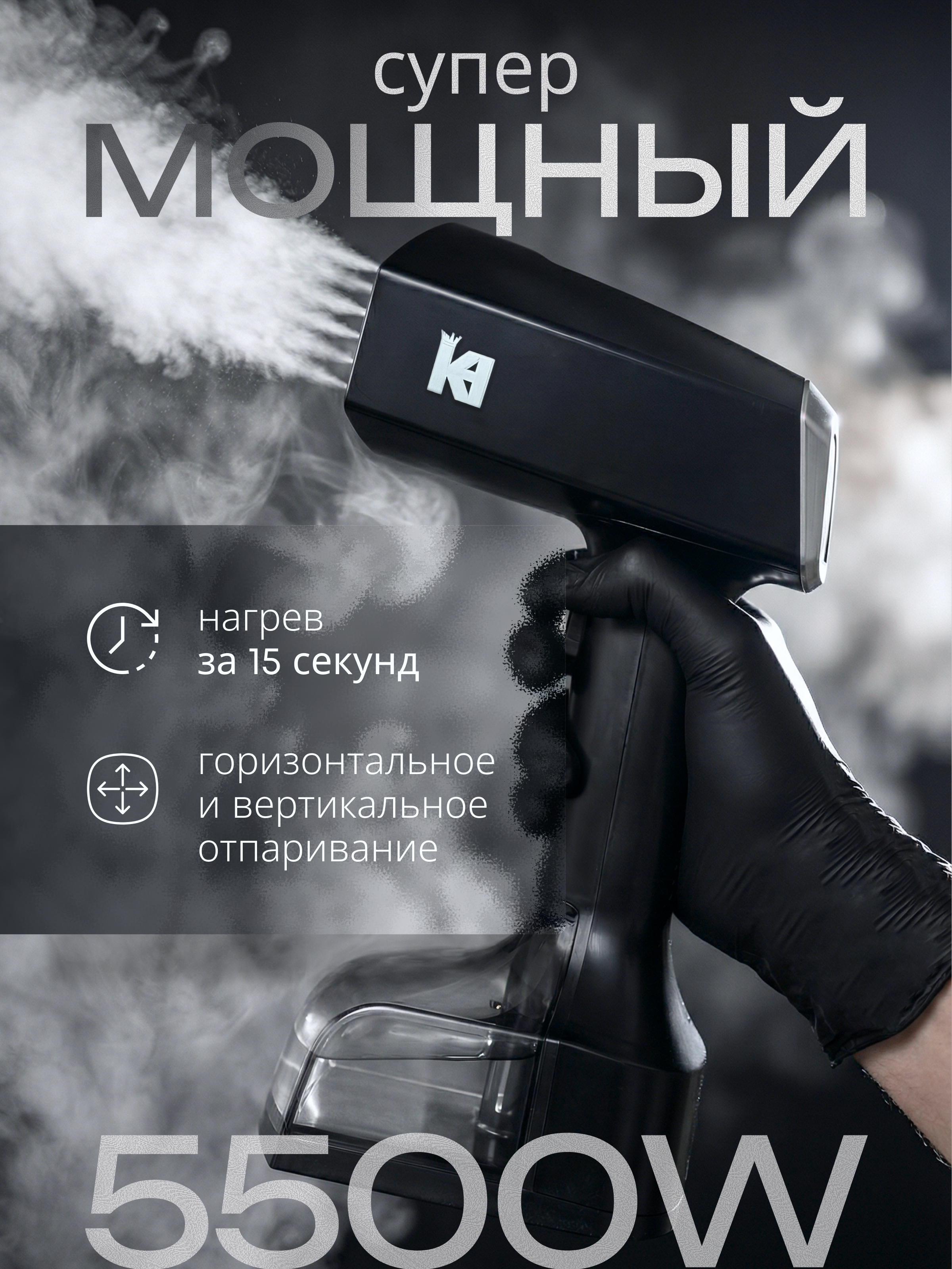 Отпариватель для одежды Kart House KH-005-A - фото 3