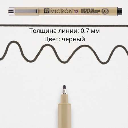Ручка капиллярная SAKURA 1 шт.