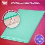 Клеенка подкладная ROXY-KIDS окантована тесьмой с резинками-держателями размер 70х100 см цвет бирюзовый