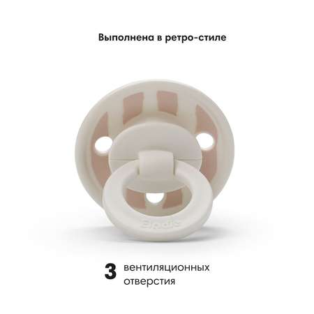 Пустышка Elodie силикон классическая от 0 мес. 2 шт. в ассортименте
