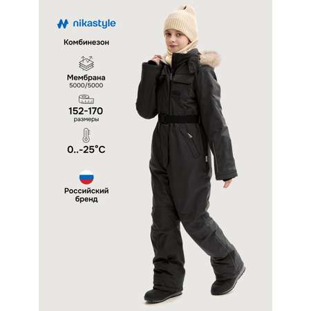 Комбинезон NIKASTYLE