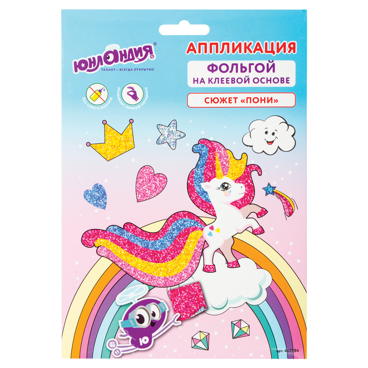 Набор для творчества Юнландия аппликация Пони - фото 1
