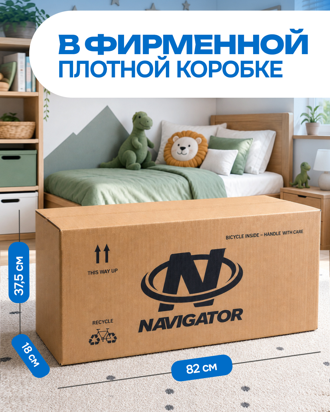 Двухколесный велосипед Navigator 14 дюймов - фото 14