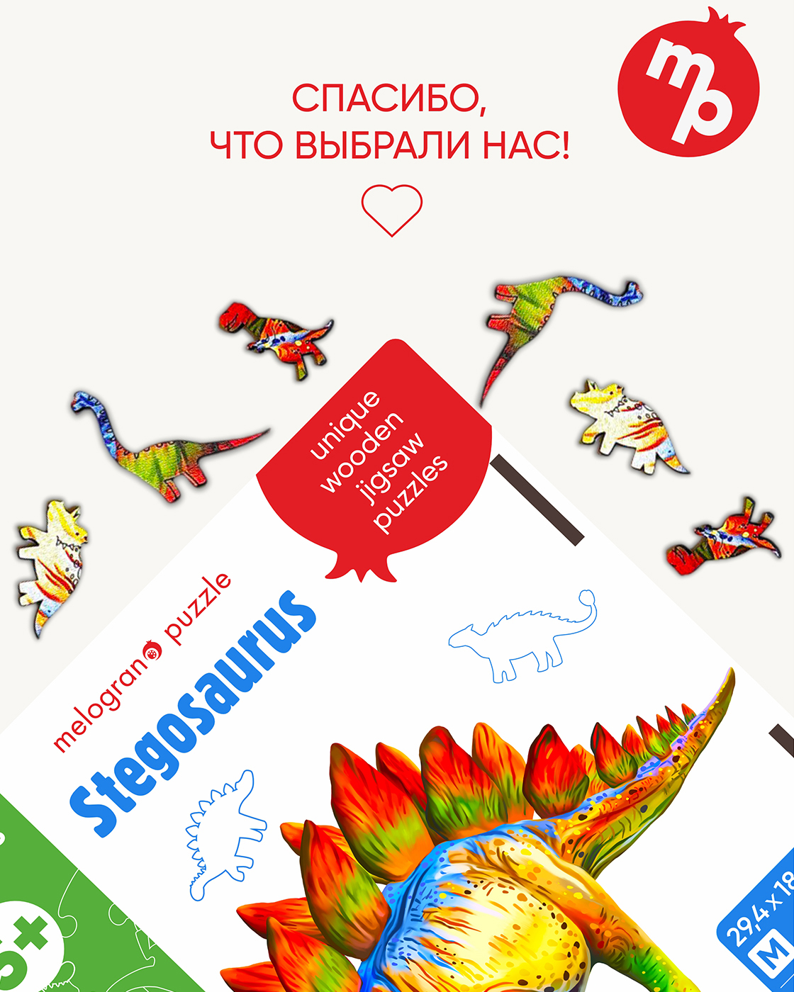 Пазл 1TOY динозавр Стегозавр для детей деревянный - фото 9