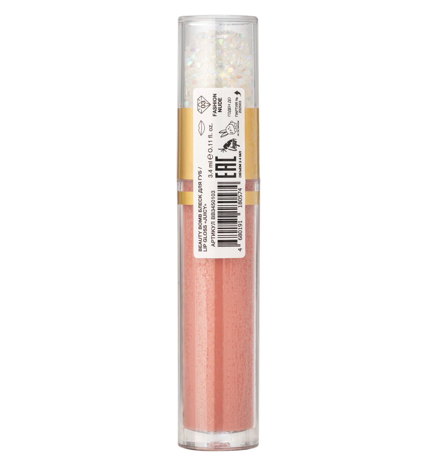 Блеск для губ Beauty Bomb Lip gloss Juicy тон 03 - фото 5