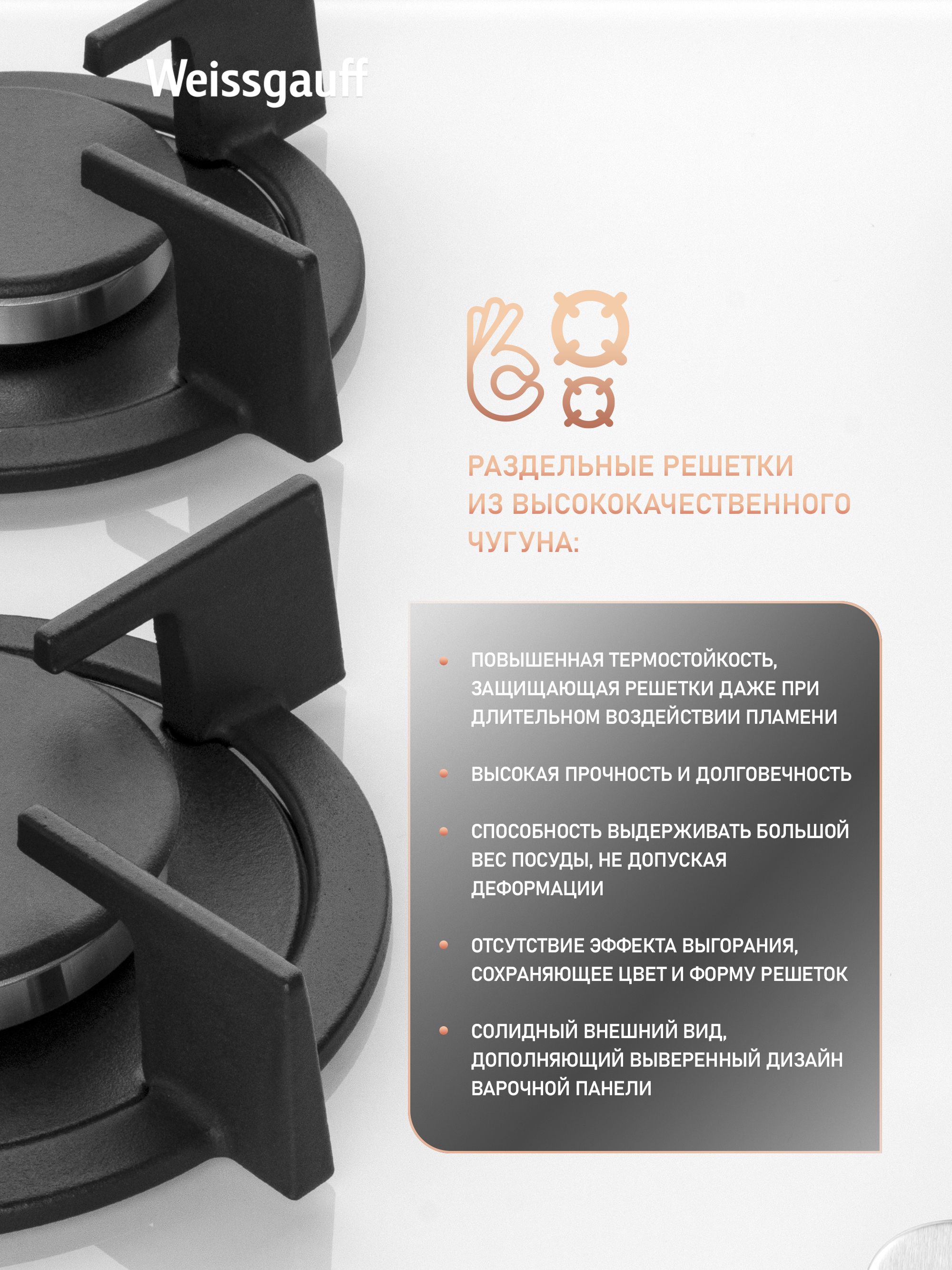 Варочная панель WEISSGAUFF 019c4ba211397504b14f486078da25b9 - фото 3