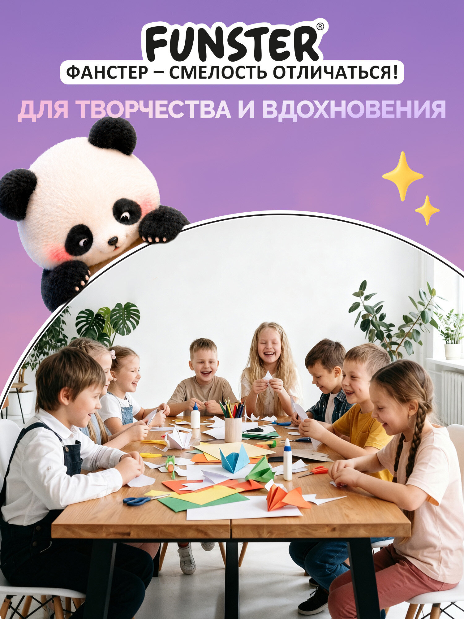 Цветная бумага Funster - фото 6