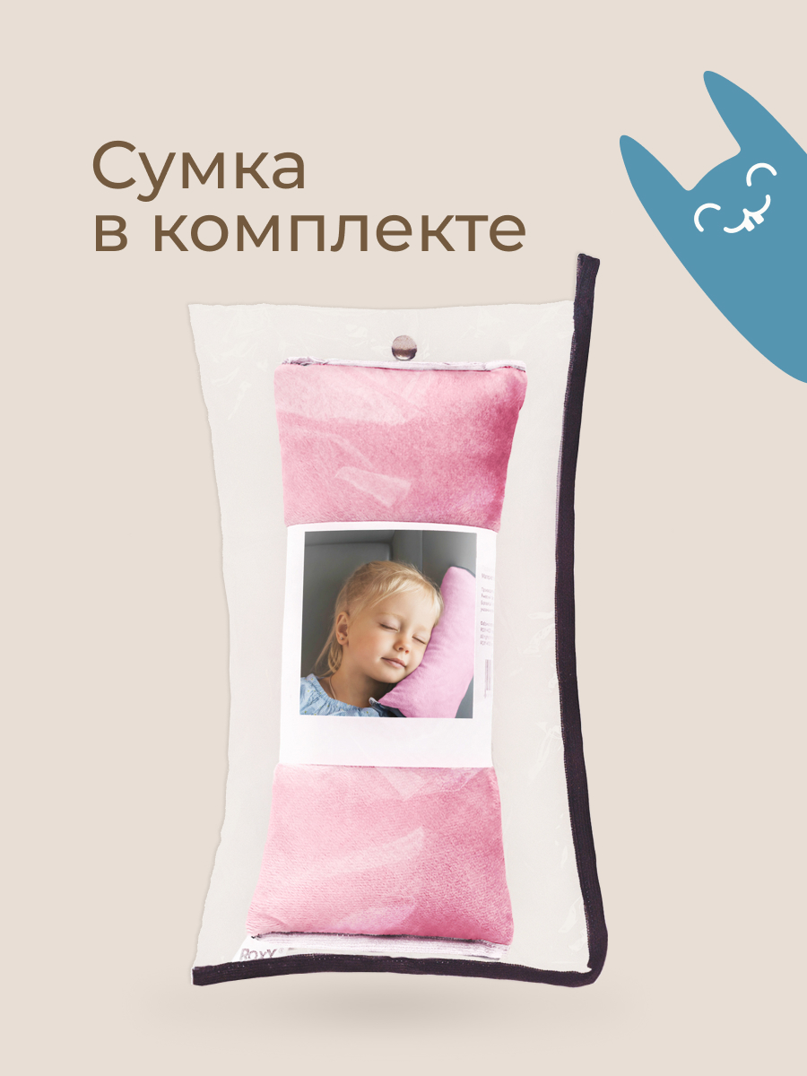 Подушка автомобильная детская ROXY-KIDS для путешествий в дорогу - фото 7