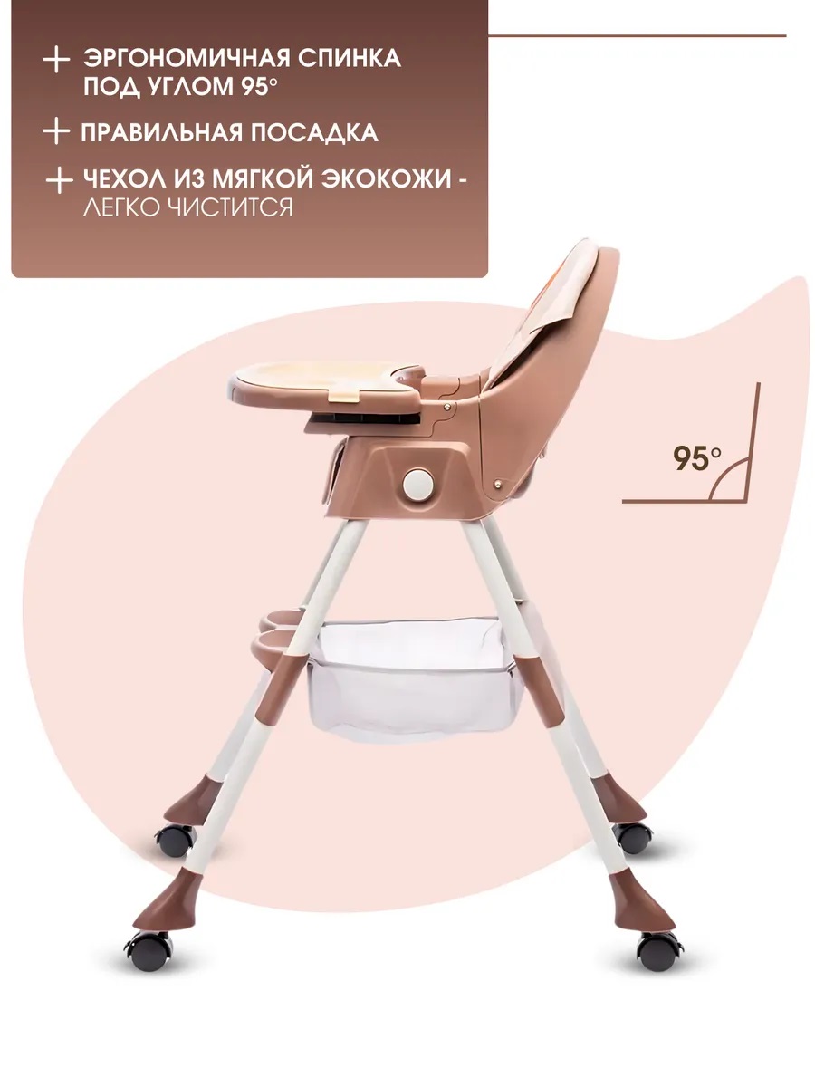 Стульчик для кормления TOMMY Move коричневый - фото 5