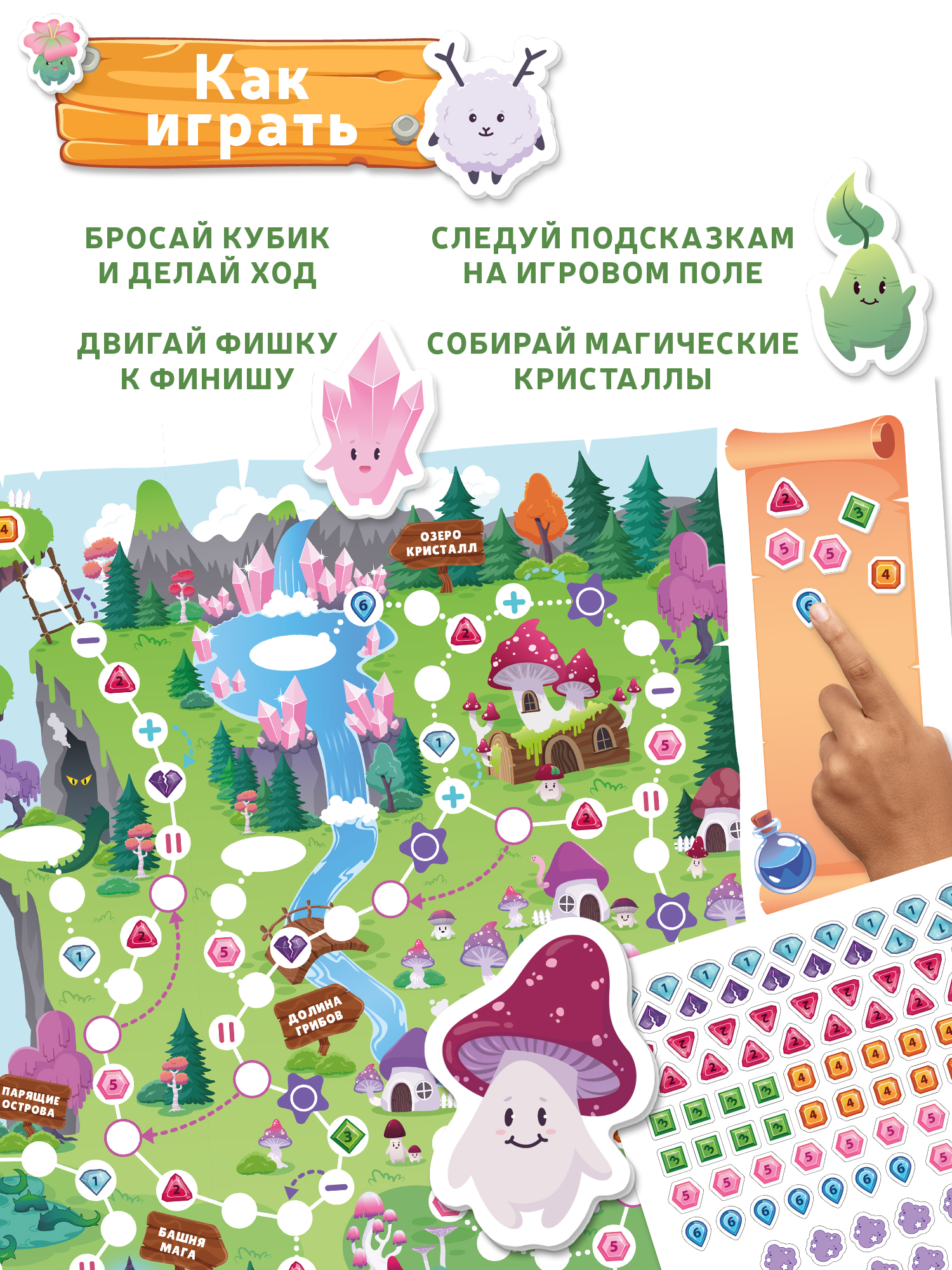 Настольная игра Дрофа-Медиа Волшебный лес - фото 2