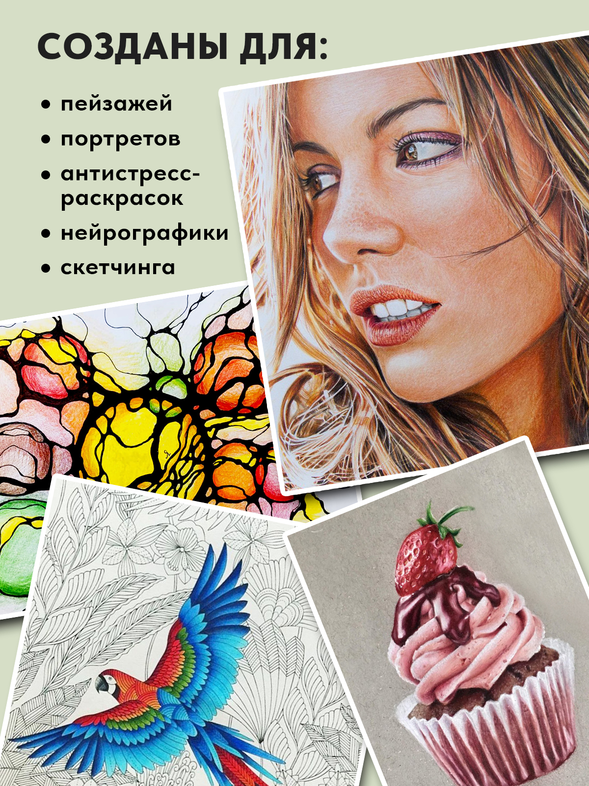 Карандаши АРТформат - фото 11