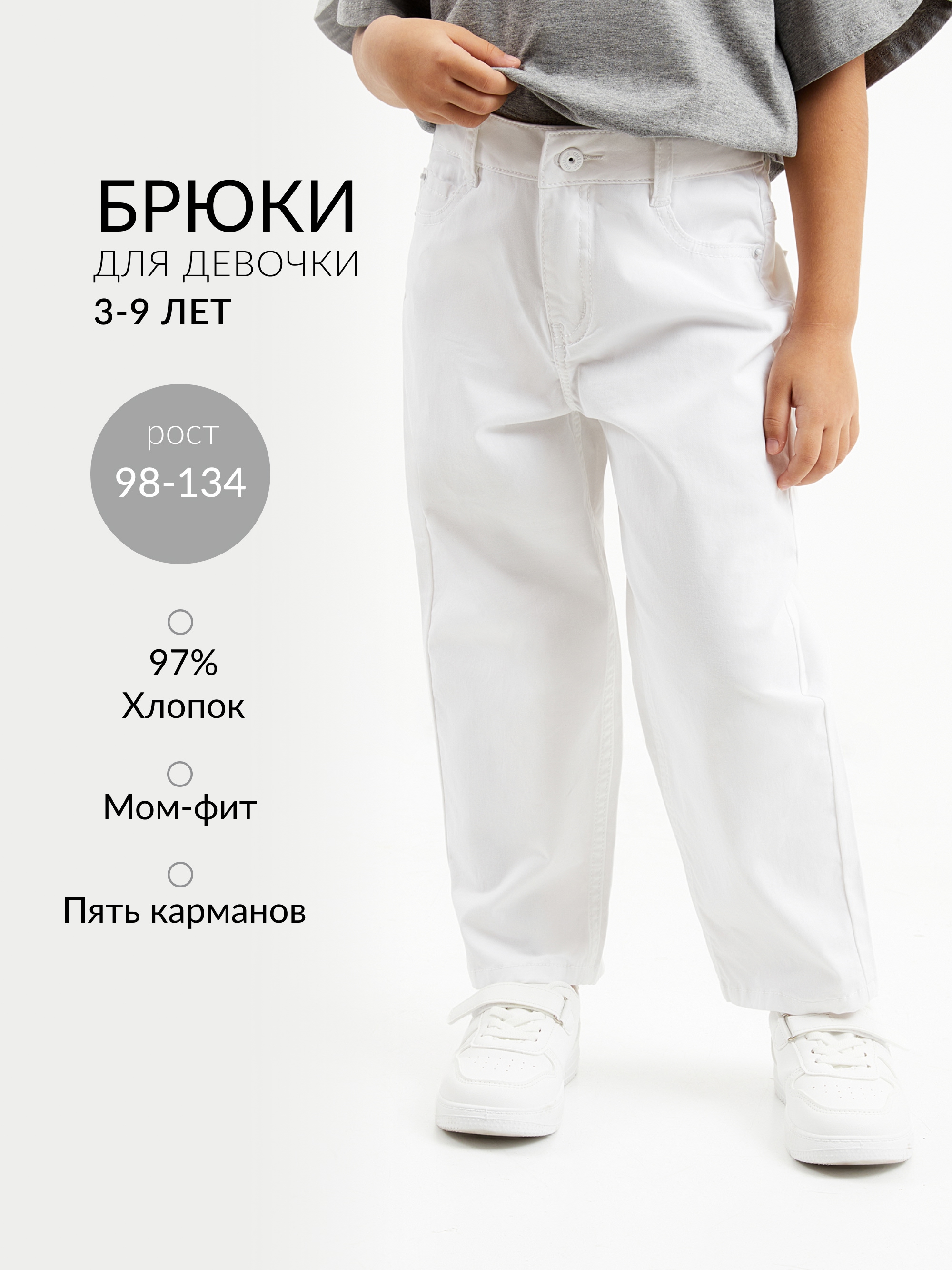 Брюки Gullivеr. 12603GMC6304 - фото 2