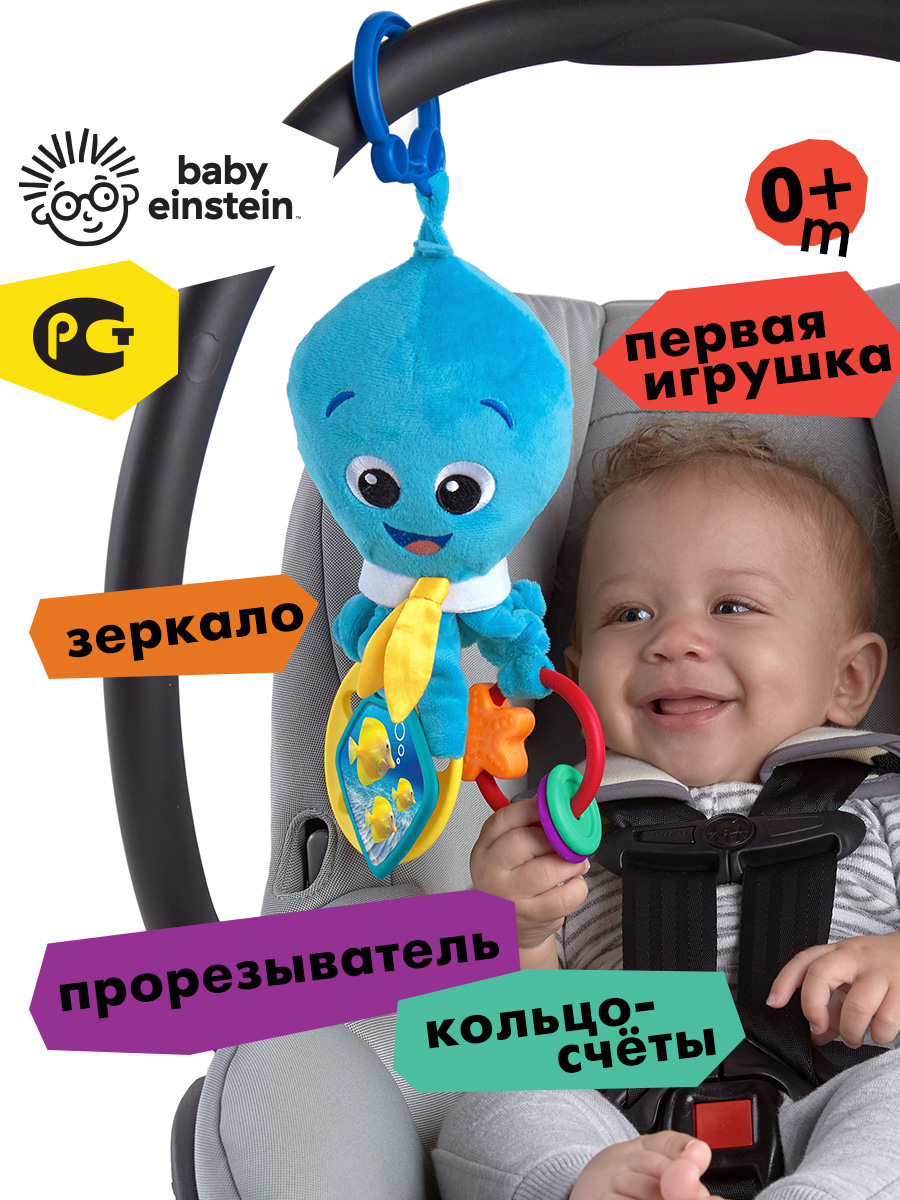 Игрушка Baby Einstein подвеска - фото 5
