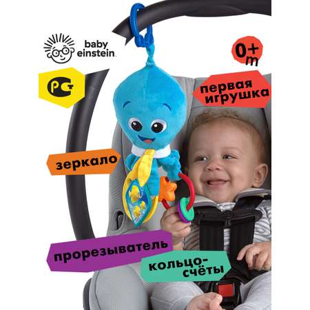 Игрушка Baby Einstein подвеска