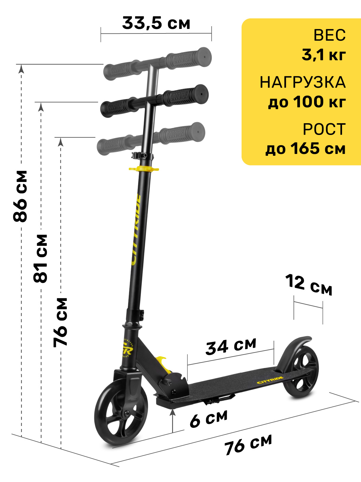 Самокат CITYRIDE двухколесный - фото 2