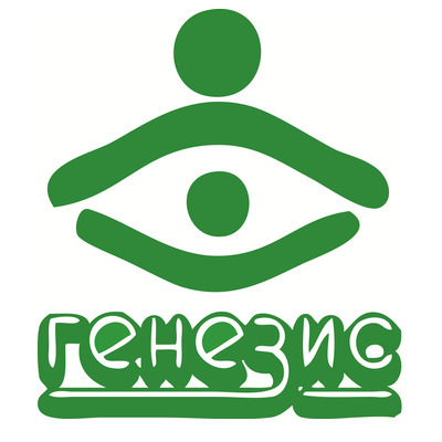 Генезис