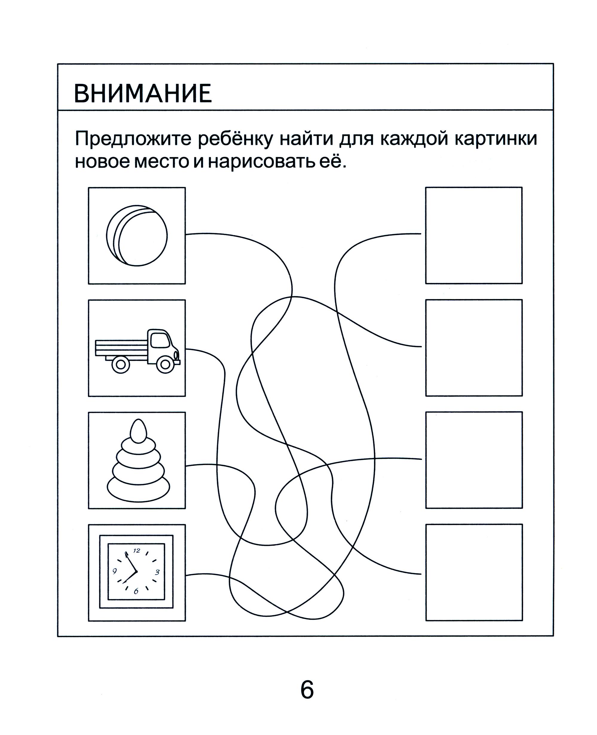 Книга Лабиринт Развитие моего ребенка Для детей 4 лет Комплект 2 части - фото 4