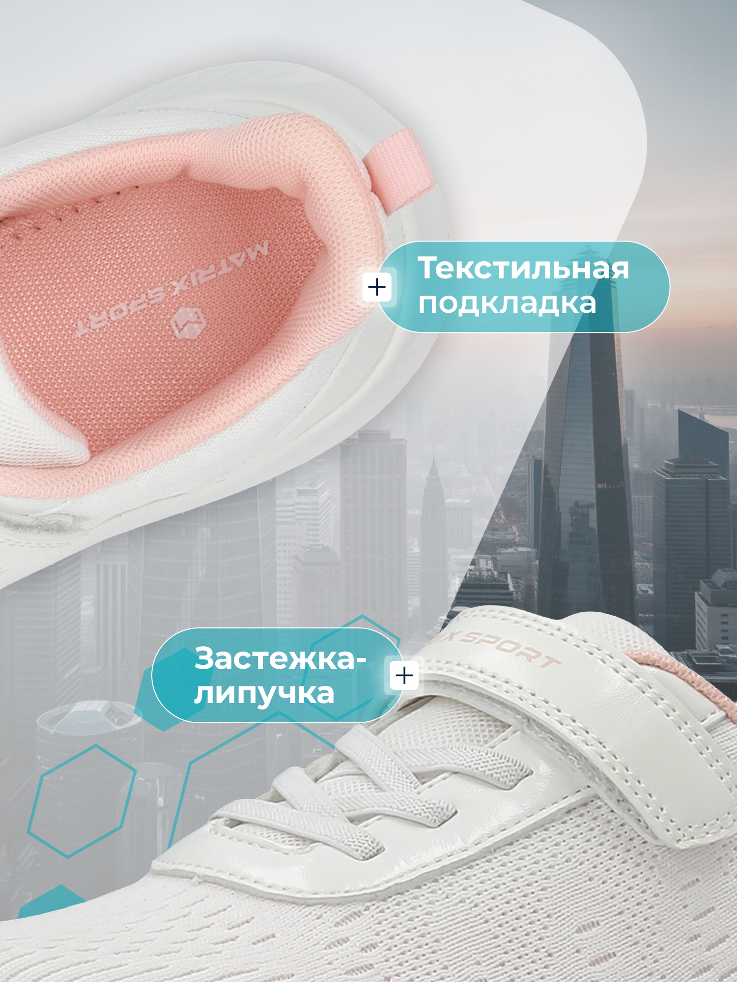 Кроссовки MATRIX SPORT XML5955-V1ZX1-WHT - фото 4