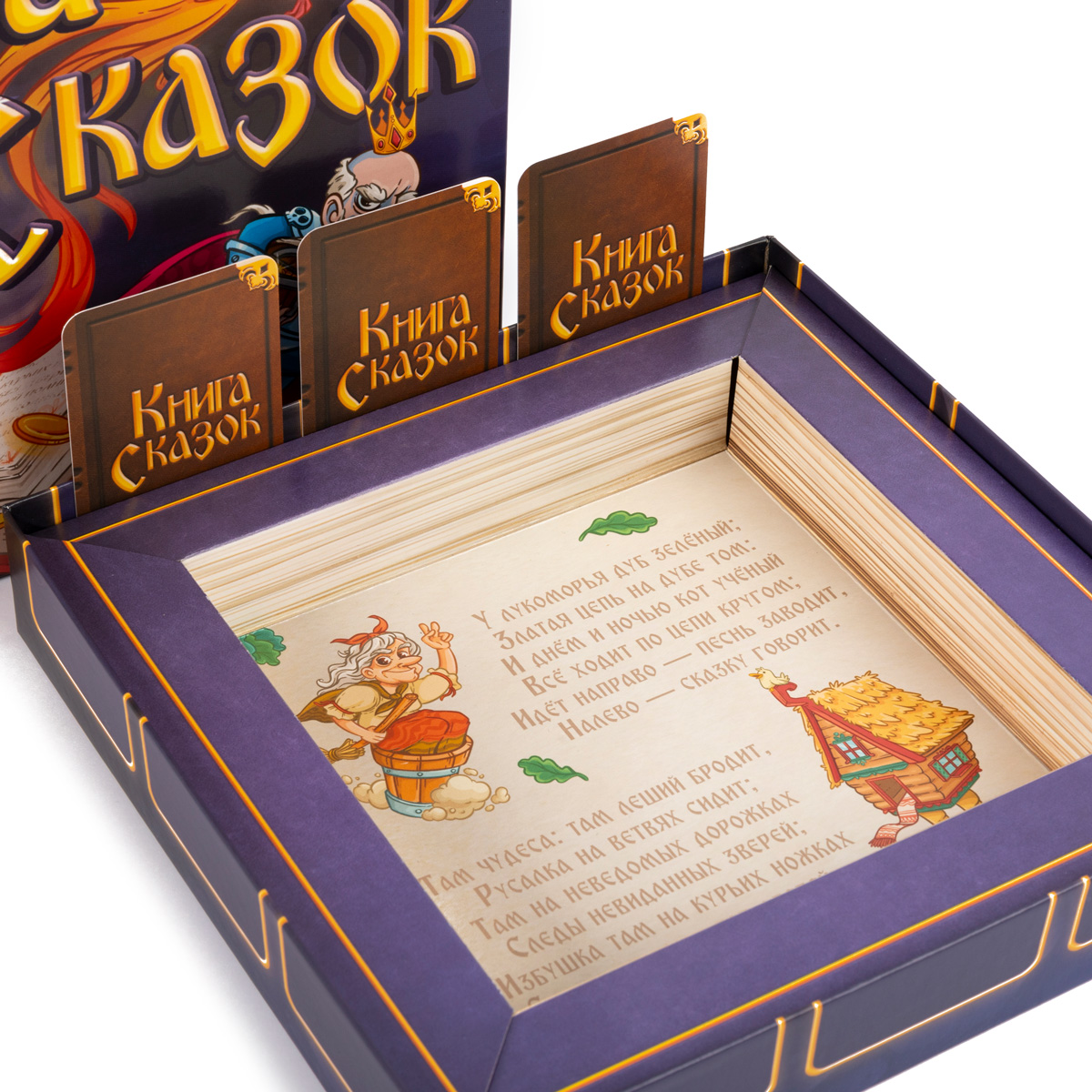 Настольная игра Эврикус Книга сказок - фото 8