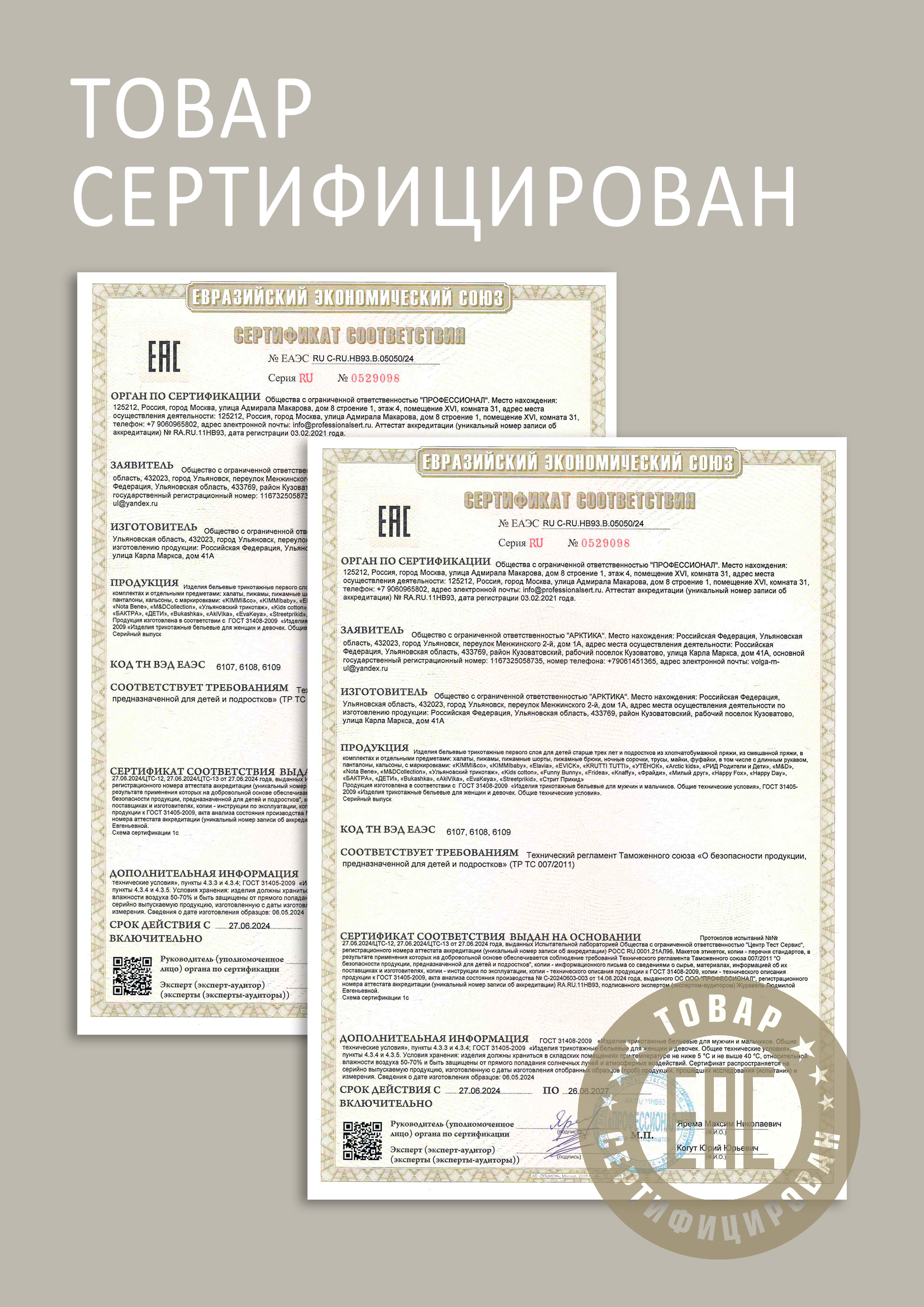 Полукомбинезон KiMMi co К-150860-017 фуксия - фото 10