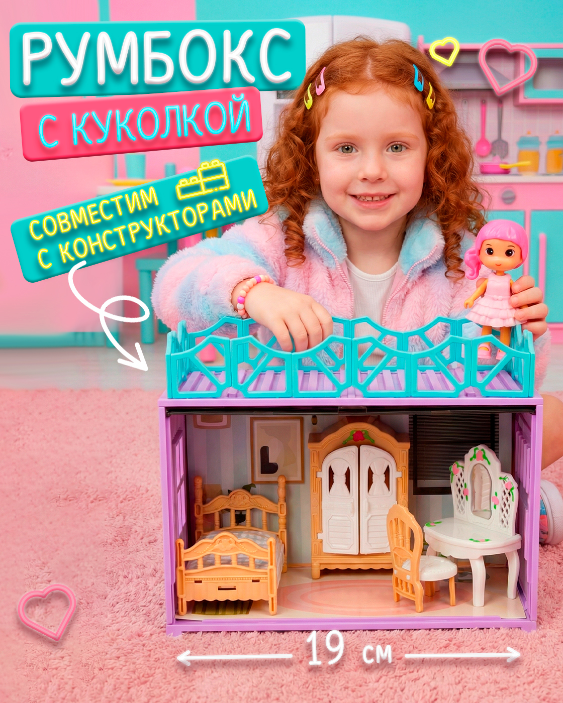 Изображение товара Румбокс для кукол 1TOY с мебелью и аксессуарами для девочек 27х19х12 см