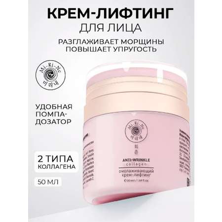Крем Mi-Ri-Ne Mi-Ri-Ne Даао 50 мл 1 шт.