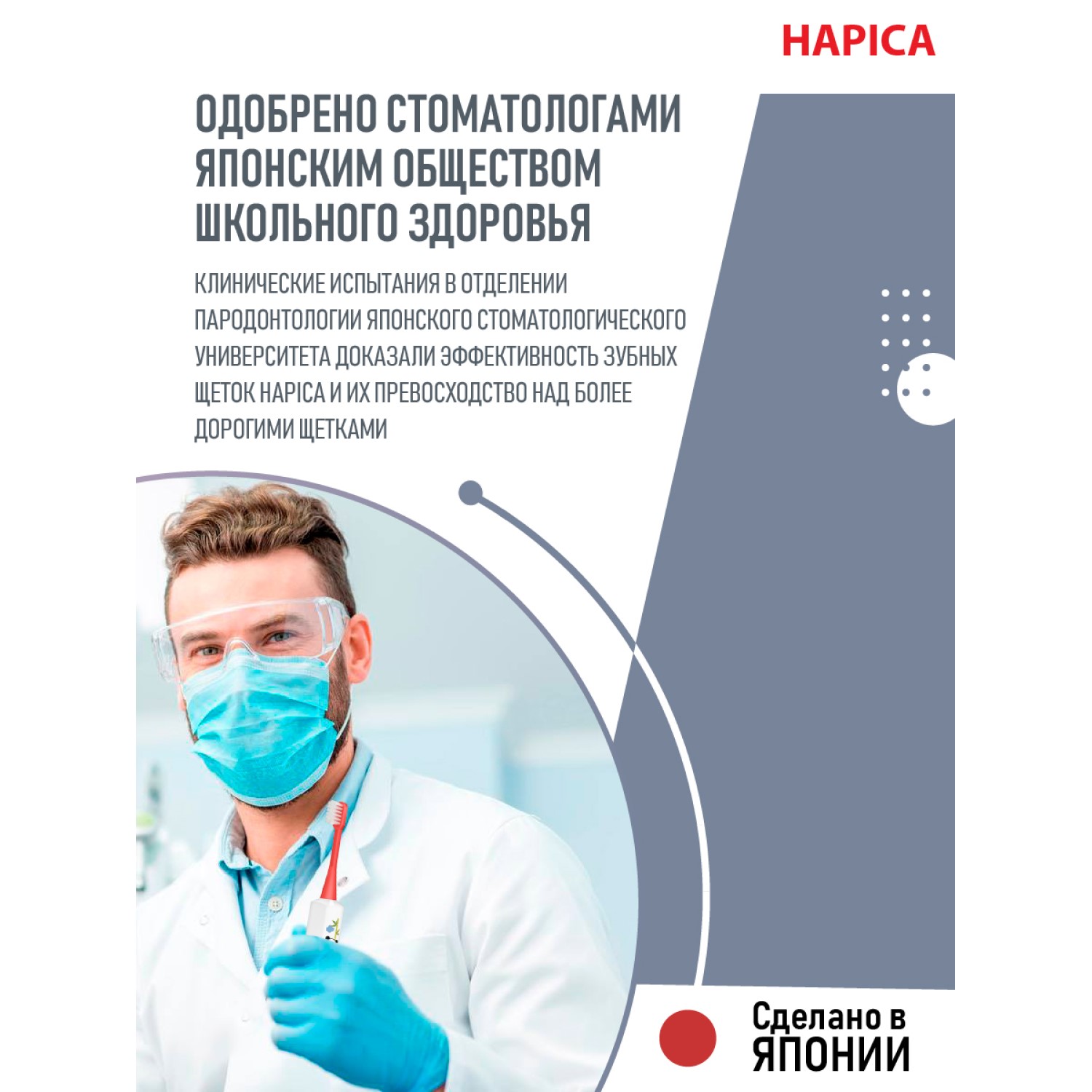 Зубная щетка электрическая Hapica от 3 лет - фото 6