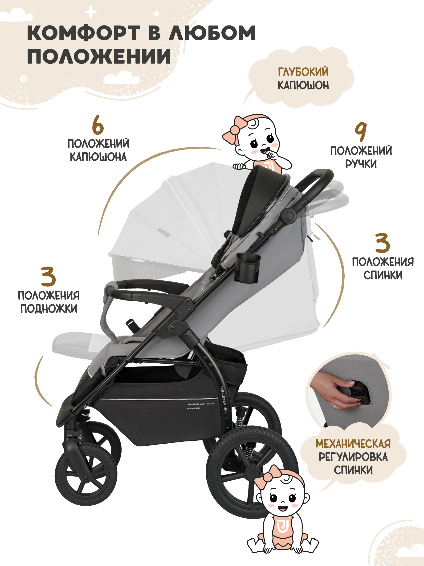 Коляска прогулочная JOVOLA Selena SL, светло-серый - фото 6