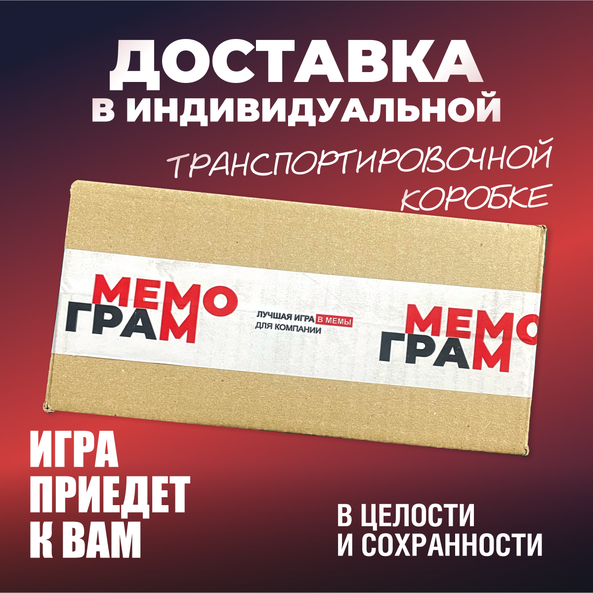 Настольная игра Мемограм - фото 8
