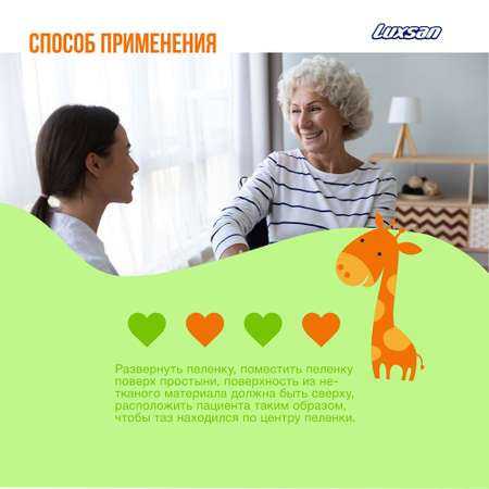 Пелёнки одноразовые Luxsan 60х90 см 30 шт.