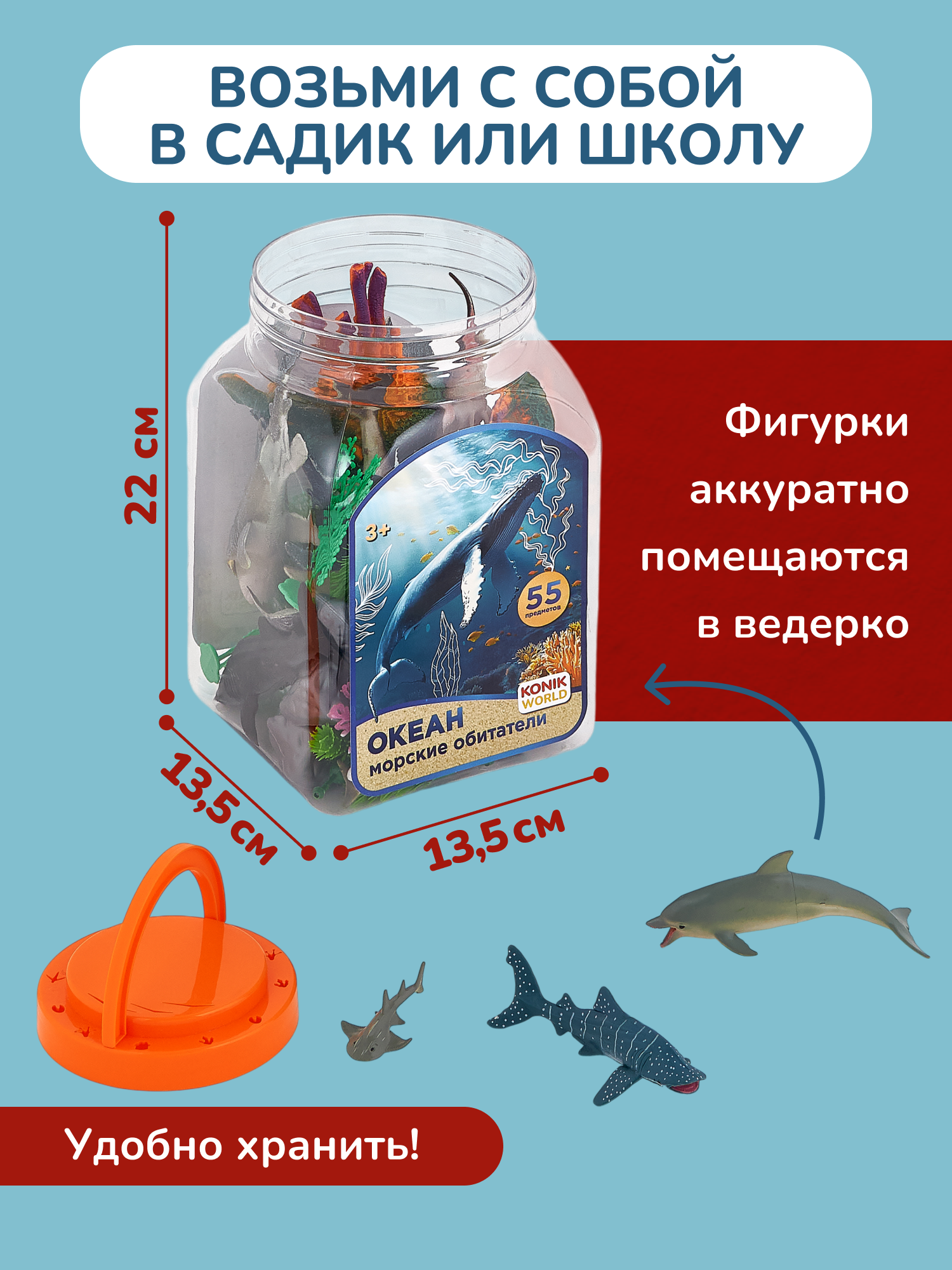 Игровой набор KONIK в ведёрке - морские обитатели - фото 13