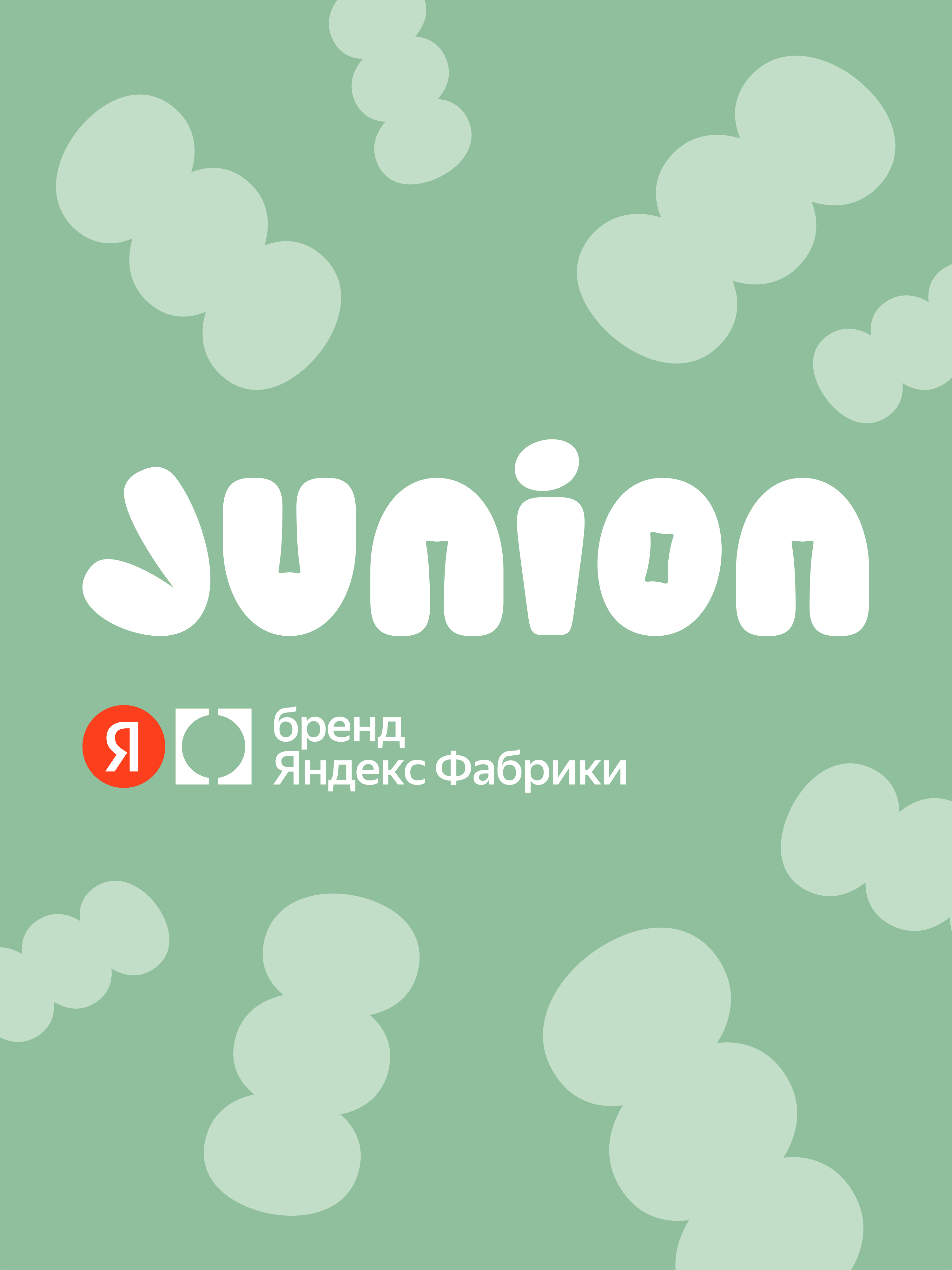 Комбинированная доска Junion - фото 14
