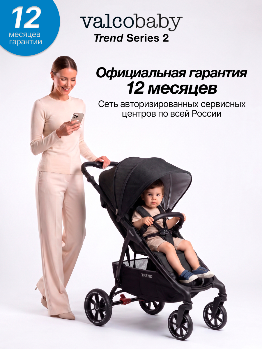 Коляска прогулочная Valco baby Trend серия 2 черный - фото 13