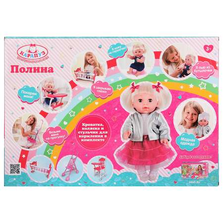 Кукла классическая Карапуз