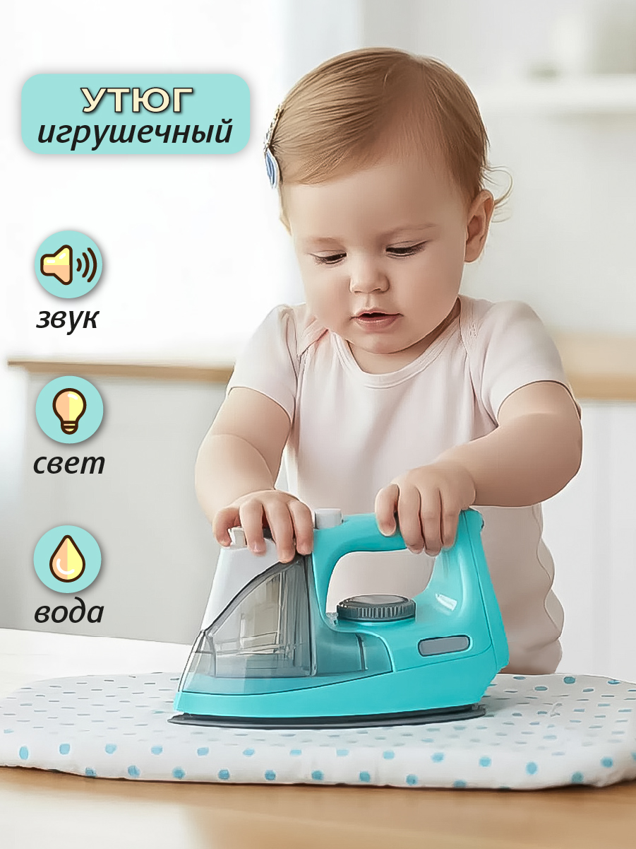 Игрушка Veld Co утюг - фото 1