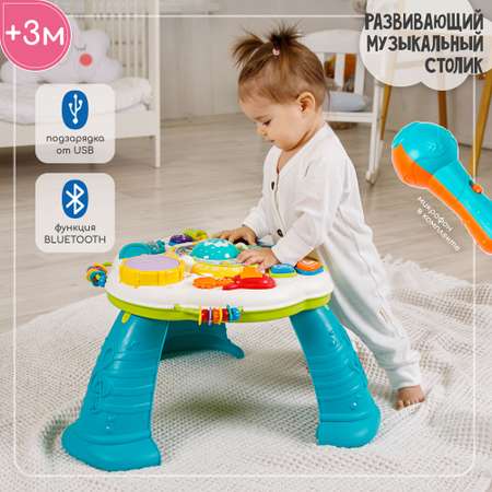 Игрушка Amarobaby столик