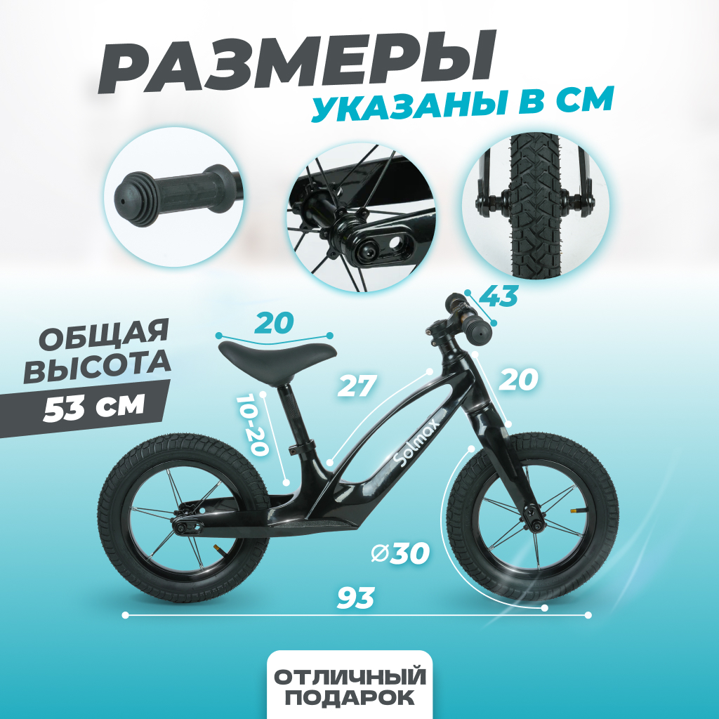 Двухколесный беговел Solmax - фото 4
