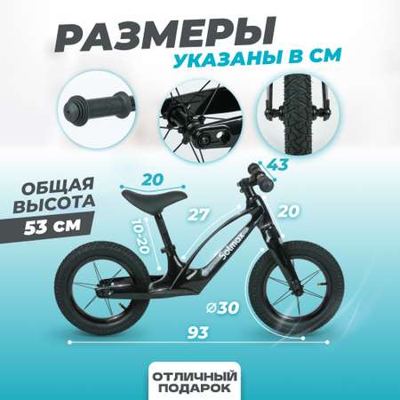 Двухколесный беговел Solmax
