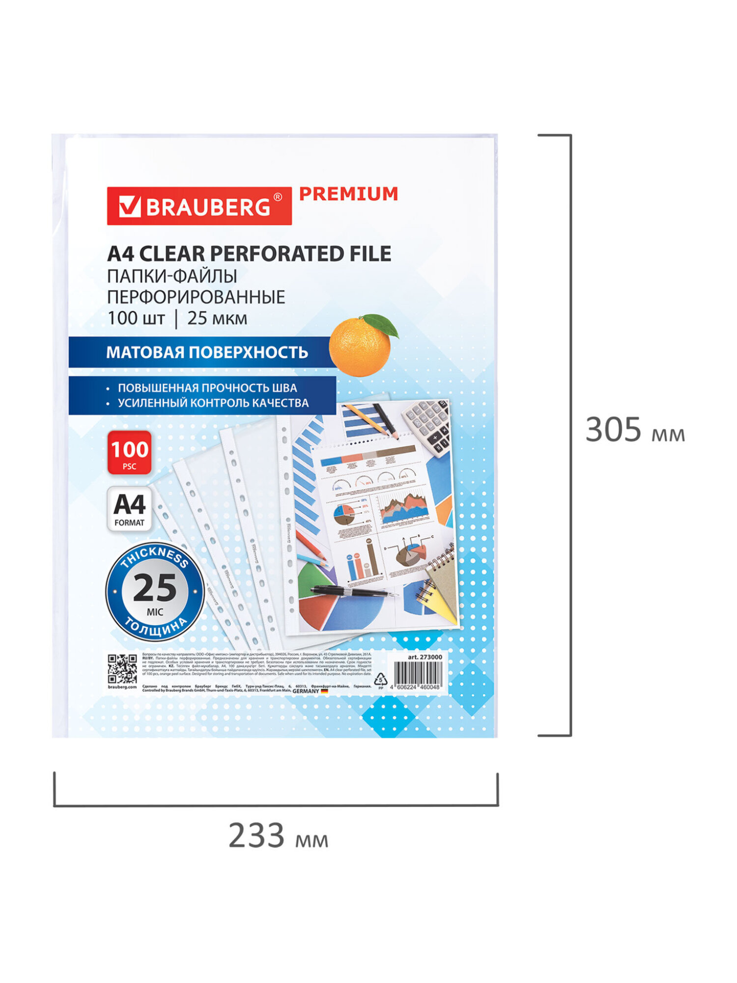 Файл Brauberg А4 - фото 12