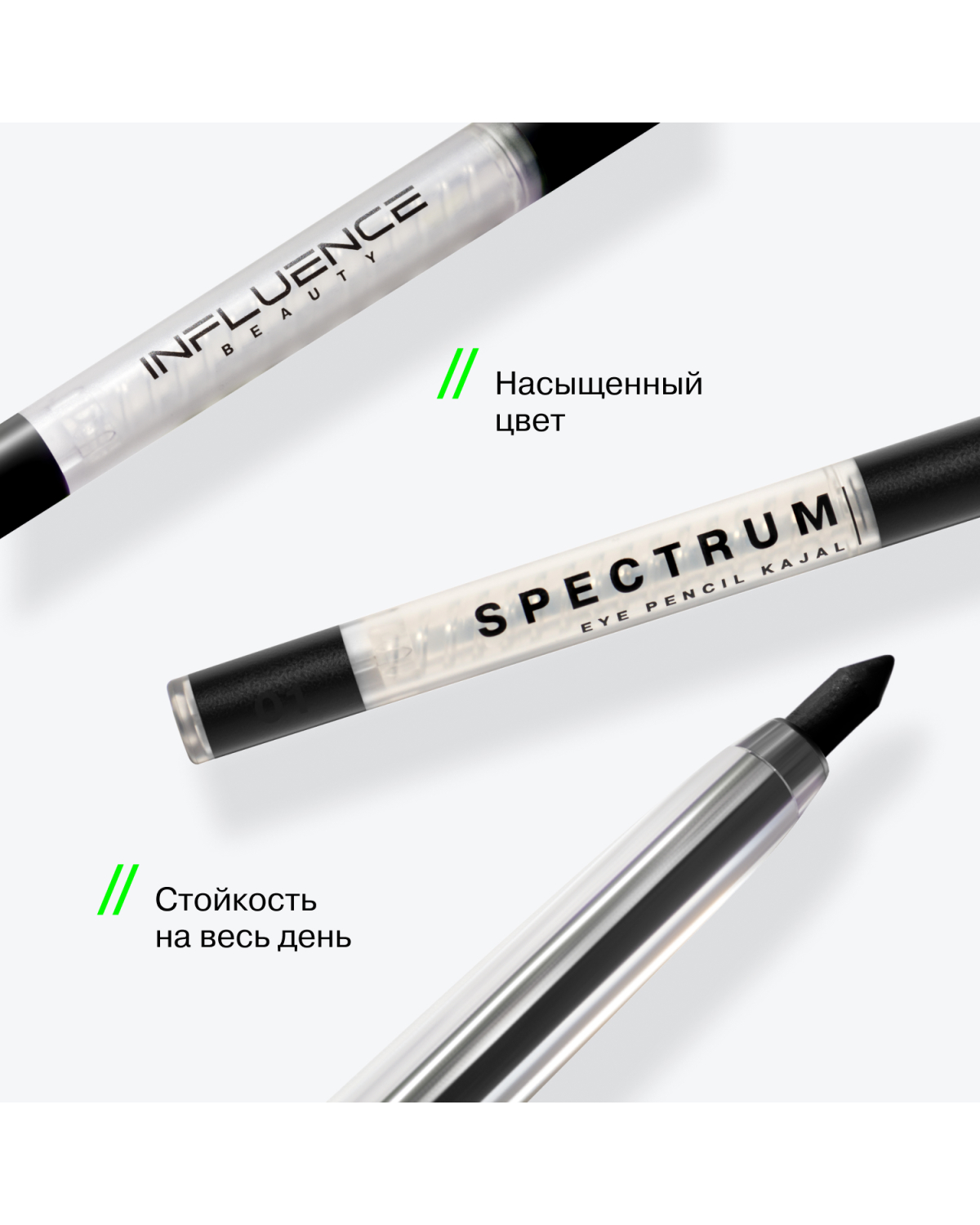 Автоматический карандаш для глаз Influence Beauty Spectrum гелевый стойкий тон 01 черный 0,28г - фото 6