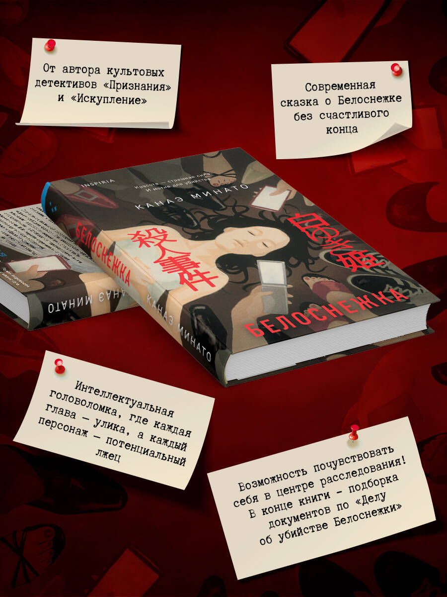 Книга Эксмо Белоснежка - фото 2