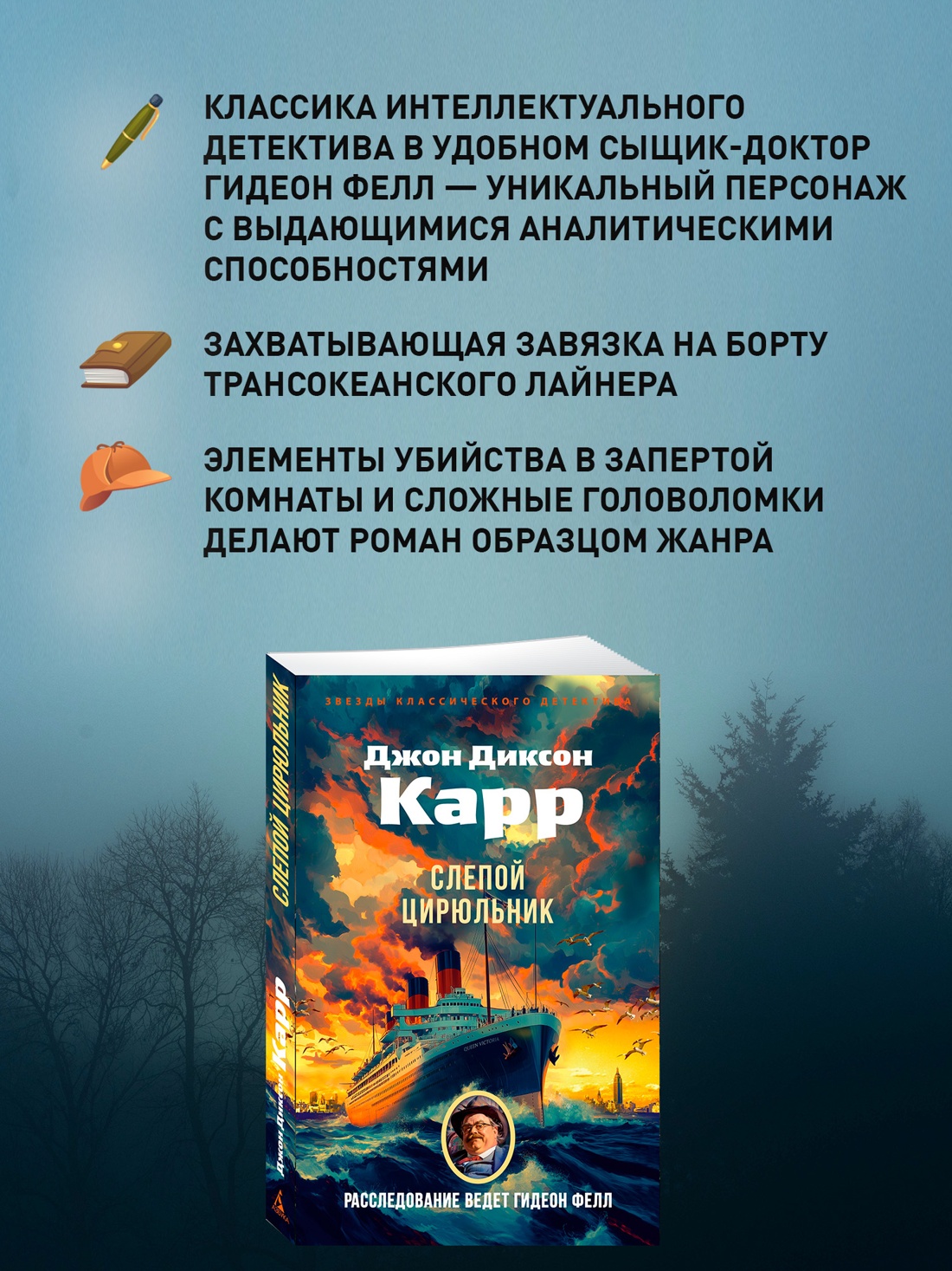 Книга АЗБУКА ЗвездыКласДетект(м/о)/Карр Дж./Слепой цирюльник (мягк/обл.) - фото 5