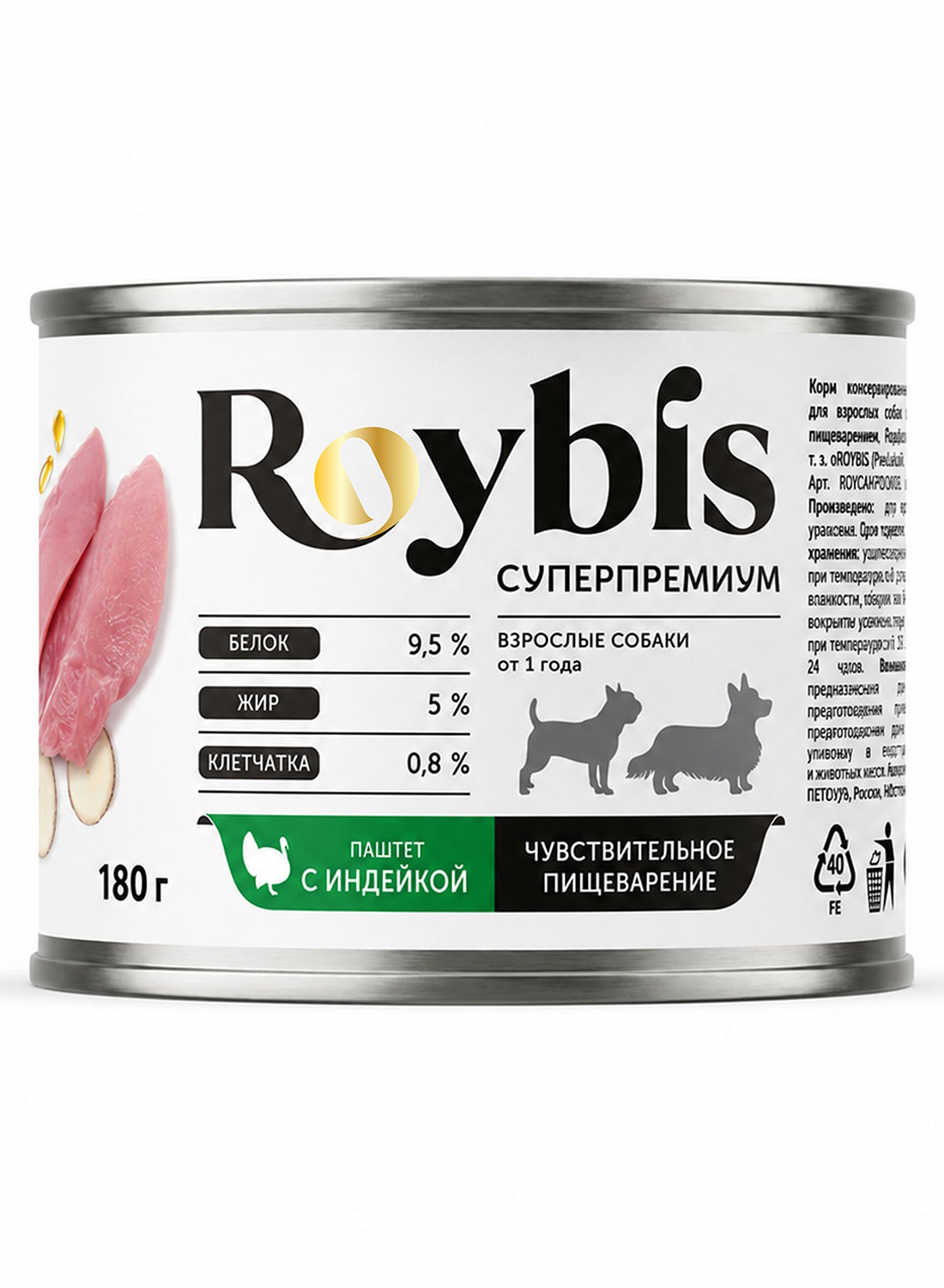 Корм полнорационный для взрослых собак Roybis с чувствительным пищеварением Паштет с индейкой консервированный 180г - фото 1