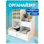 Органайзер настольный CINLANKIDS