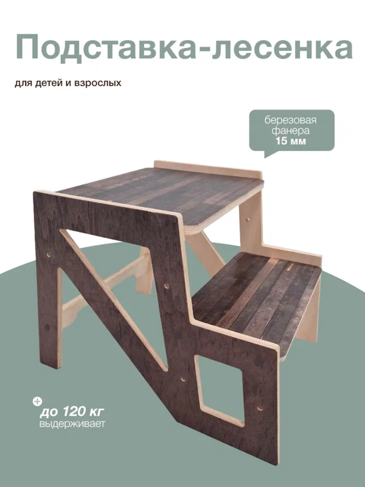 Подставка для ног Di toys - фото 1