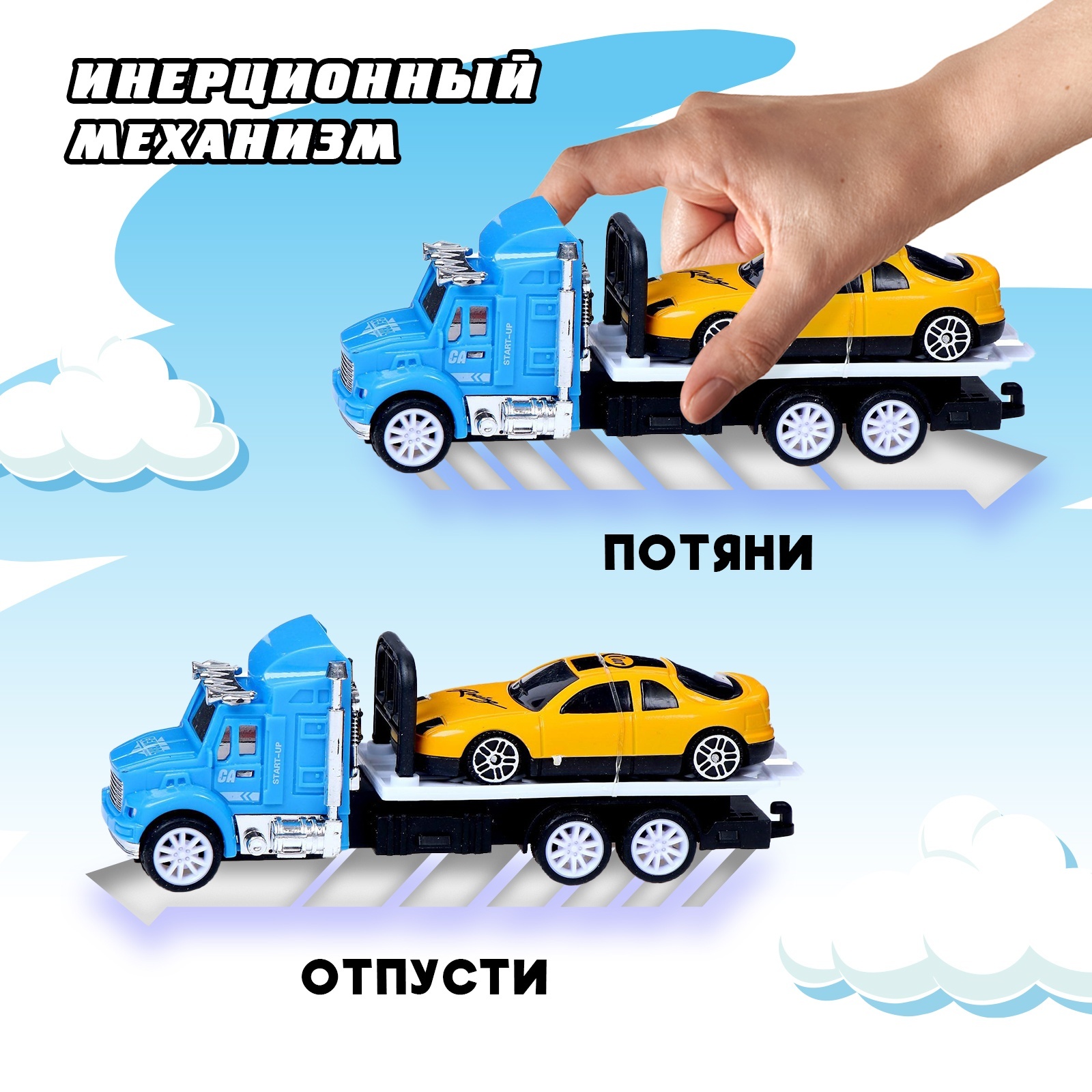 Грузовик Sima-Land 5145058 - фото 4