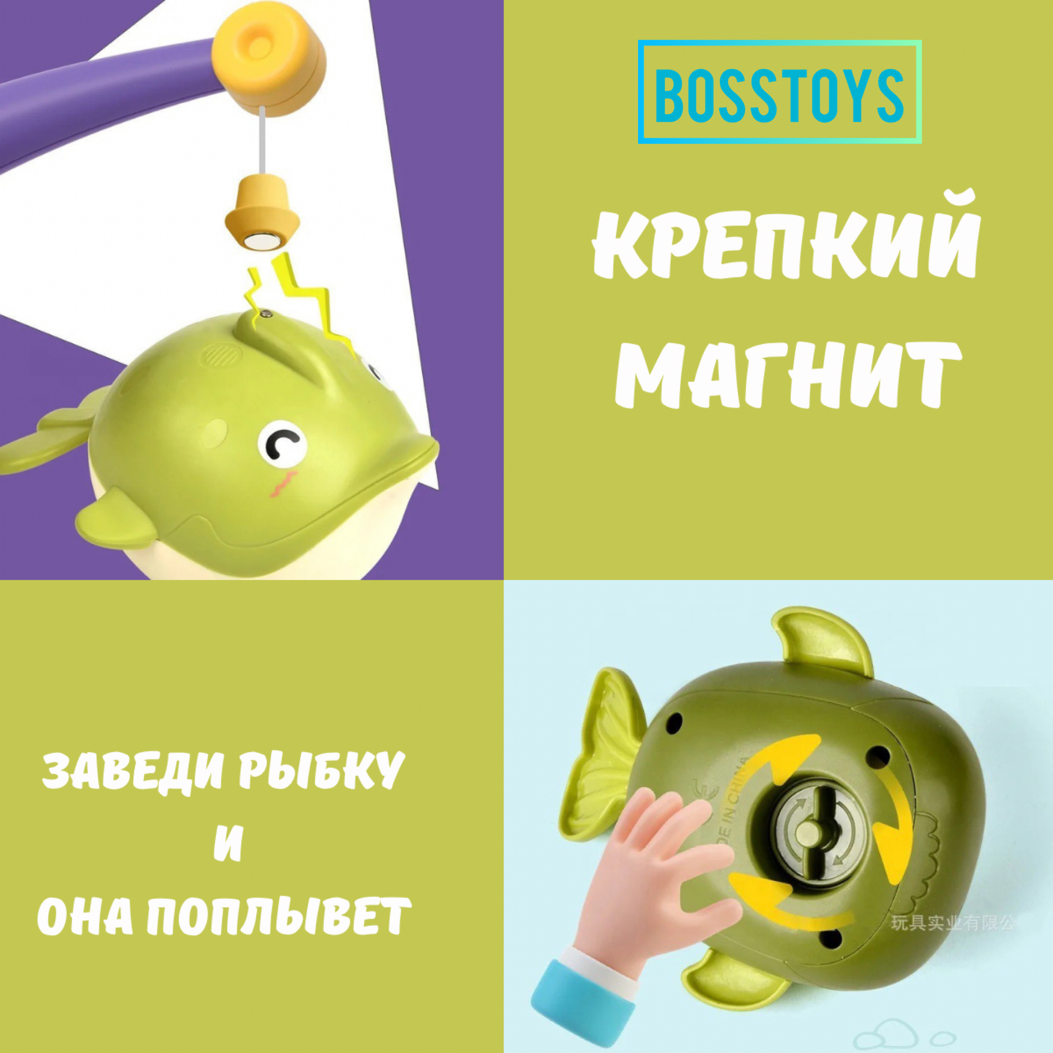 Игрушка BOSSTOYS рыбалка - фото 2