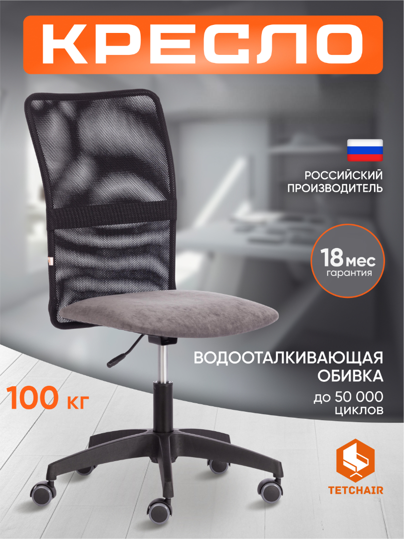 Компьютерное кресло TETCHAIR Старт флок ткань серый черный - фото 1